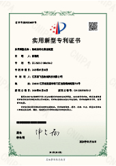 物流自動化搬運裝置（實用）ZL202321884186.2